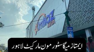 Imtiaz Mega Store Gulshan Ravi Moon Market Lahore | New Store Open