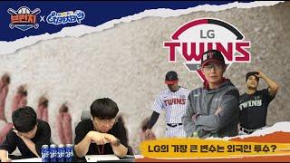 베이스볼런치 : 브런치 라이브  2025.6.24 (화) 오전 10시