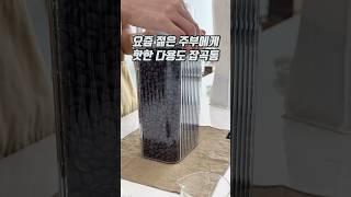 젊은 주부들에게 핫한 주방용품#주방용품