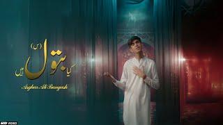 Kya Batool Hain | New Manqabat 2025 | Bibi Zehra Manqabat | Asghar Bangash