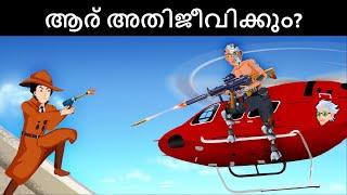 Save the World (Episode 02) - സൂര്യ തിരിച്ചെത്തി | Malayalam Riddles | മലയാളത്തിലെ കടങ്കഥകൾ