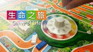 生命之旅桌遊中文版開箱 | 說明書、職業、卡牌教學 | The Game of Life