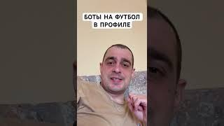 АТЛЕТИК ОСАСУНА ПРОГНОЗ НА ФУТБОЛ СЕГОДНЯ ИСПАНИЯ ЛА ЛИГА 30.03.2025 #футбол