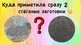 Супер вместительная сумка! Буду использовать по полной!