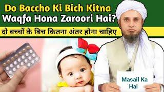 Do Baccho Ke Bich Kitna Waqfa(Gap) Hona Chahiye? Mufti Tariq Masood| Islamic Speeches