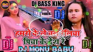 DJ Amresh Kumar Raj