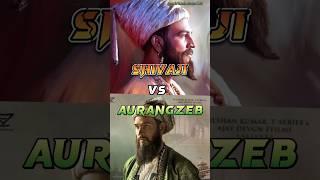 Shivaji Maharaj vs Aurangzeb #shivajimaharaj #chatrapatishivajimaharaj #aurangzeb #hindu