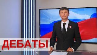ДЕБАТЫ: Олег Мандрыкин — Инфраструктурное развитие