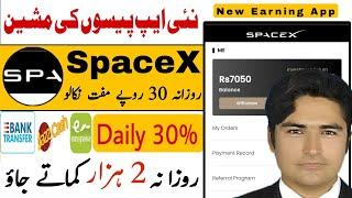  SpaceX Earning App • New Earning App Today • SpaceX Real or Fake • Make Money Online