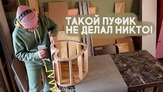 Я ПЕРЕДЕЛАЛА ШКАФ! | ПУФИК зефирка своими руками  - такой пуфик НЕ ДЕЛАЛ НИКТО!🩷