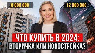 Квартира за 8 МИЛЛИОНОВ в Москве - РЕАЛЬНО? / Как подобрать ИДЕАЛЬНУЮ квартиру?