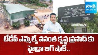HYDRA Shocks TDP MLA Vasantha Krishna Prasad | Demolish illegal constructed farmhouse @SakshiTV
