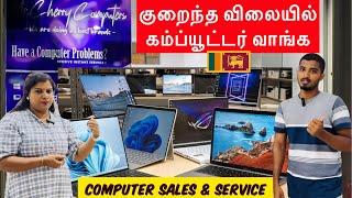 குறைந்த விலையில் கம்ப்யூட்டர் வாங்க & Laptop sales & service at Mr.Cherry Computers Kokkuvil Jaffna