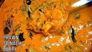 Prawn and Spinach Curry | Basale kajipu /mangalore palak curry