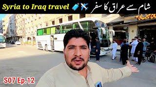 Syria to Iraq travel | fly Baghdad | S07 Ep.12 | Pakistan to Syria and Iraq by air travel ziyarat