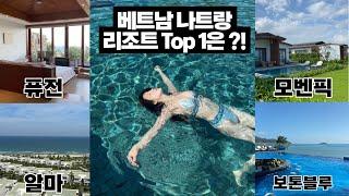 나트랑 리조트 추천 | TOP 1은 누구? feat. 퓨전 모벤픽 알마 리조트 | 나트랑 여행 VLOG