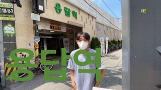 용답역 [역세권]