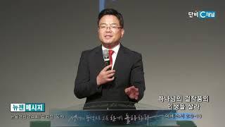 박윤선 목사 '하나님의 걸작픔의 인생을 살라'