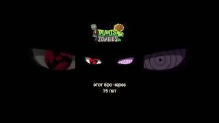 PVZ#glavstroy #standoff2 #cs2 #pvz2gameplay