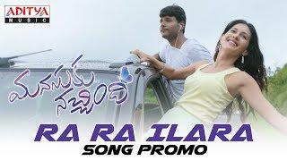 Ra Ra Ilara Song Promo || Manasuku Nachindi Songs || Sundeep Kishan, Amyra Dastur