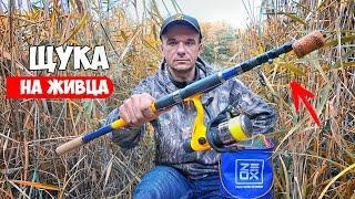 РЫБАЛКА на ЖИВЦА 100% СНАСТЬ на ЩУКУ. ГДЕ ИСКАТЬ и КАК ЛОВИТЬ ЩУКА на ЖИВЦА