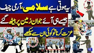 Army Chief General Asim Munir Heavy Protocol | Watch Exclusive | Dunya News