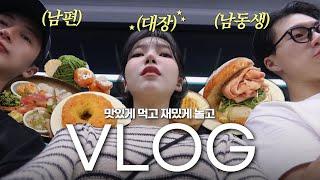 (vlog) 다정한 남자가 최고시다. 남동생이랑 남편이랑 일상 브이로그 행궁동 카페 투어️ 플스에 빠져버리다.. 수원 맛집, 이자카야 일성, 신혼부부, 오버쿡, 베이글 카페