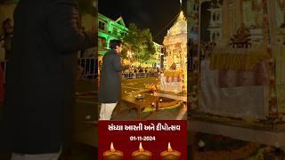 Kalupur Mandir Dipotsav and Sandhya Aarti on 01.11.2024