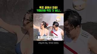  아찔! 100m폭포 끝 수영장...? #세계여행