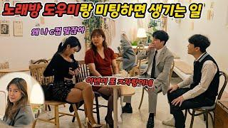 ENG)이년이 또 팀킬하고 젖빠졌네(Meeting with strong women)