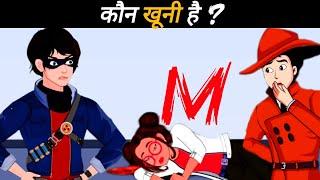 Multiple Universes (Episode 4) | Kese Bachenge Ghost Hunters & Detectives | Hindi Kahani