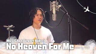 No Heaven For Me ( 뮤지컬 에어포트 베이비 ) Cover By 박종두