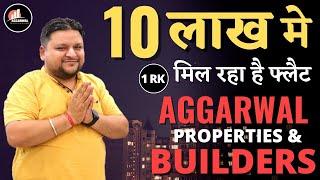 GOOD NEWS: 1RK का बड़ा तोहफा | FREE A/C & BED के साथ AGGARWAL BUILDER दे रहा है आपको 10 लाख मैं FLAT