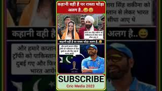 काम बही सोच नयी #ct2025 #rohitsharma #viratkohli #pakmediaonindia #cricket #hardikpandya #klrahul