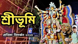 Sreebhumi durga immersion 2023। Shreebhumi sporting club visarjan 2023।Sreebhumi durga vasan