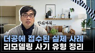 더공은 걱정없이 편안한 공사를 만들어드립니다