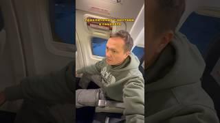 ️ Не покупайте это дорогое место в самолете чтобы не замерзнуть. Boeing 737-800 #travelvlog