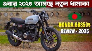 New Honda GB350s Price In Bangladesh | Honda GB350s Full Review, Mileage, Top Speed