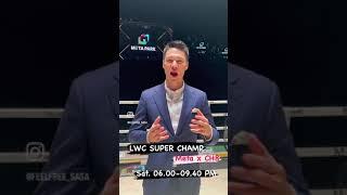 #metapark#Ch8Thailand#lumpineeboxing#LWCSUPERCHAMP
