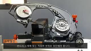 공성 밴드쏘 KSU-180 동영상