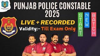 Punjab Police Constable 2025 | Punjab Police Exam Prepration | Punjab Police Constable Exam Strategy