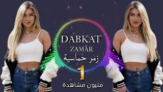 اجمل دبكه زمر حماسيهنشله سورية  صواريخ #زمر ريمكس عربي يبحث عنها جميع دح Remix️#zamar  New# 