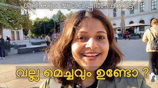 Immigrating to Europe | Is Europe worth it ? | My honest thoughts | Europe Malayalam vlog