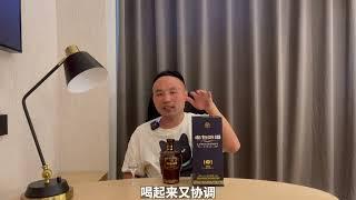 第105期：180元一瓶的老白汾15，这个酒好喝吗？值得买吗？