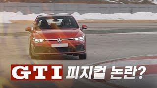 245마력으로 핫해치를 논하겠다고? [골프 GTI 트랙 테스트]