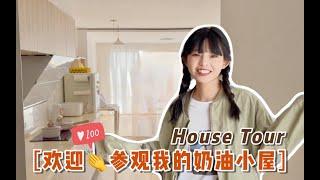 【情侣婚后的家】三十岁前住进自己亲手设计的LOFT是什么体验？｜HOUSE TOUR