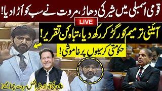 LIVE: Sher Afzal Marwat Hard Hitting Speech in national Assembly | PTI Sher Afzal Marwat Speech