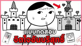 ทดสอบมารยาทญี่ปุ่นแบบใด นี่มันทดสอบจิตใจอันบริสุทธิ์ | KUUKIYOMI 4: Consider It เกมเต็มพาร์ทเดียวจบ