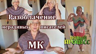 Как я вязала по мастер классу/ Мой новый процесс.