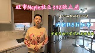 旺市Maple社区342独立屋